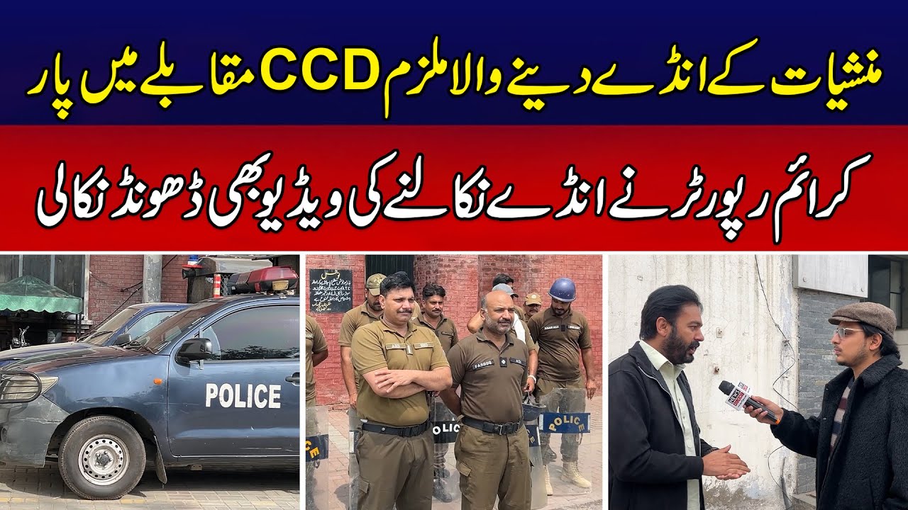 Drug Capsule Smuggler Killed in CCD Encounter, Video Found