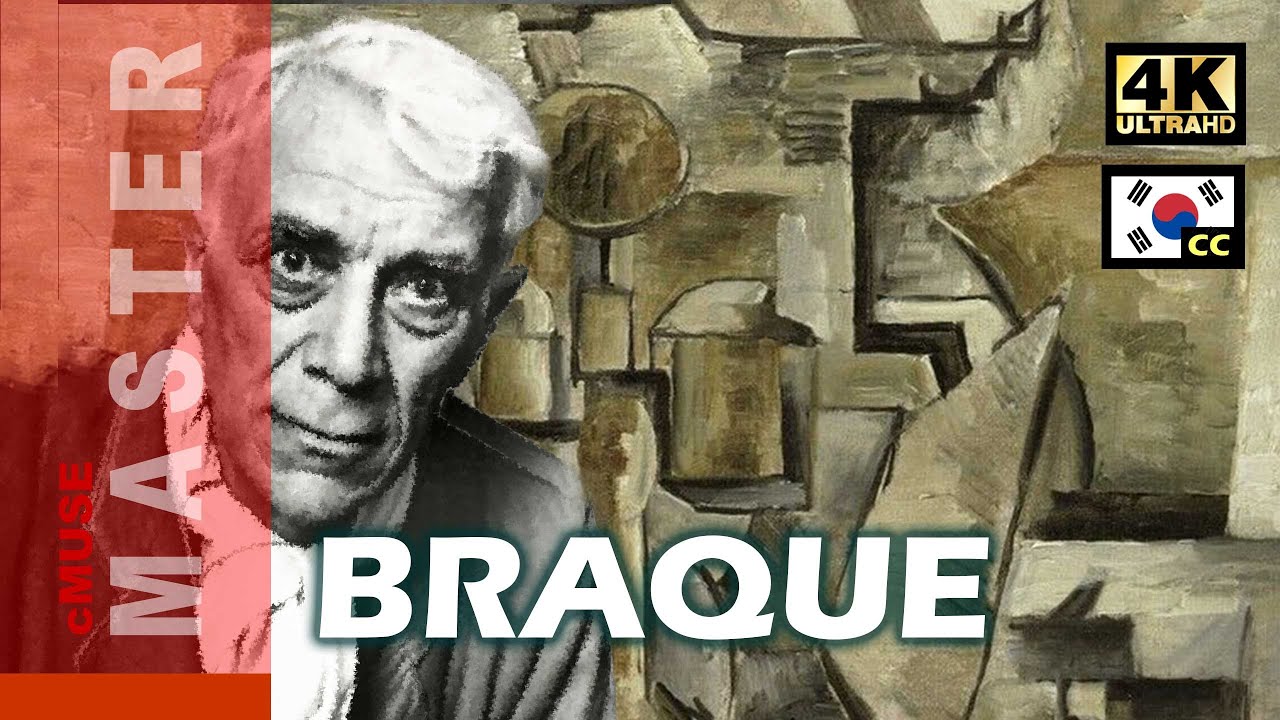 [cMUSE] 조르주 브라크 Georges Braque (French, 1882~1963) | 니나노 아트