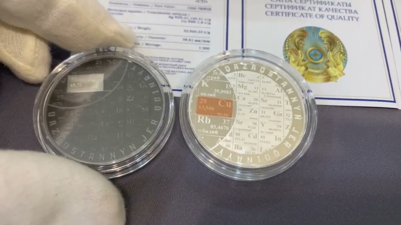 Монета Цинк 2-я монета серии Недра Казахстана 
