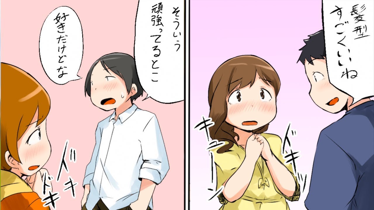 【衝撃】女性に刺さる最強の褒め言葉５選
