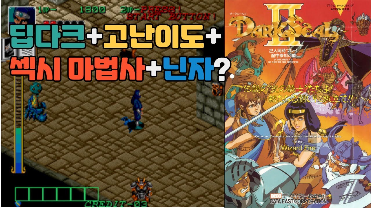 잘만들었는데 아 망했어요. 유니크한 다크 판타지 게임 다크실 시리즈