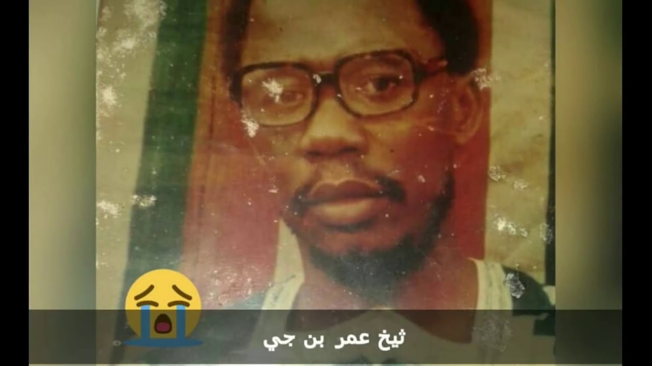 Sheikh Omar Bun Jeng. 