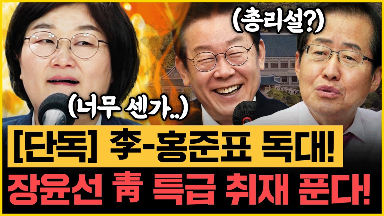 대구 민심? 