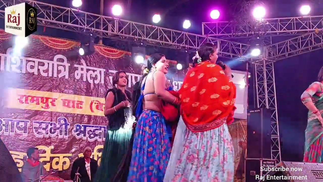 सुपरहिट नाच #राजा_ढोलन भाग:- 11 शिवरात्रि मेला रामपुर में #रूपा नाच पार्टी की प्रस्तुति 