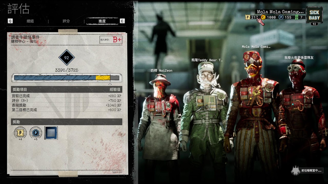 Mola Mola︰【The Outlast Trials 絕命精神病院實驗】