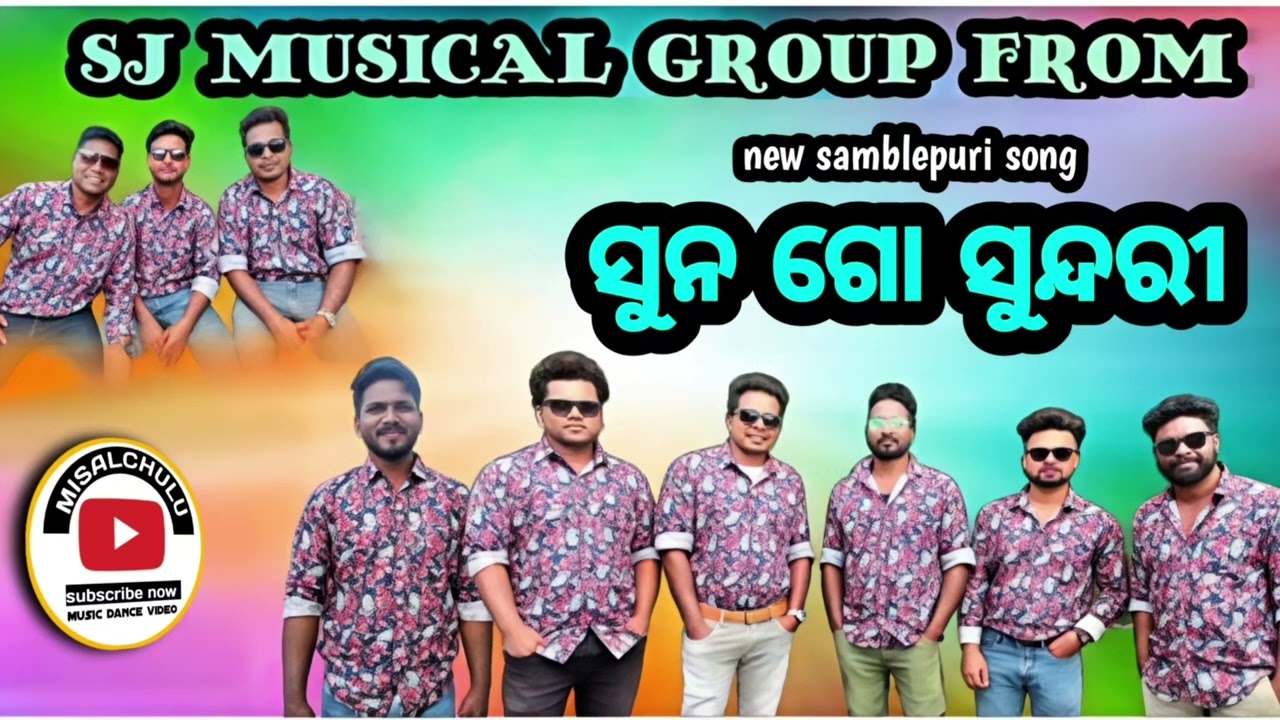 SUN GO SUNDRI !! SJ MUSICAL BAND PARTY!! NEW SAMBLEPURI SONG !! MISAL CHULU