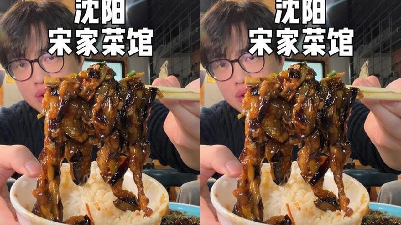 在沈阳吃正宗东北菜～听说最难找的就是老式锅包肉？#沈阳美食#vlog日常 #那些尝一口就忘不掉的特色美食