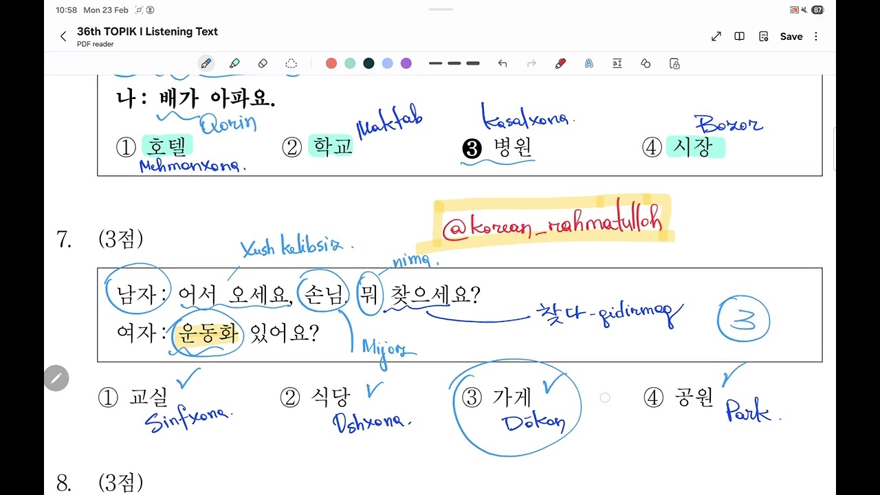 36-TOPIK I. 듣기 7-10 Test