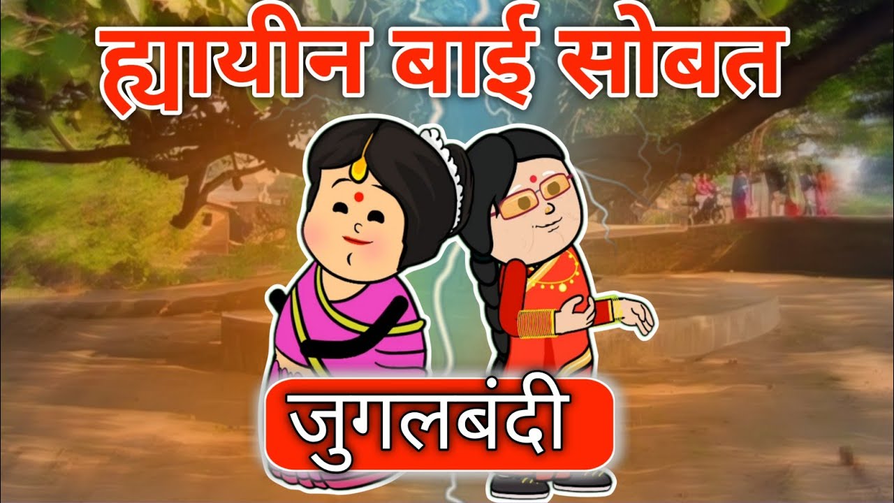 New अहिराणी लग्नाचे Comedy गाणे । New ahirani songs2026 | खान्देशतड़का । khandesh king sam
