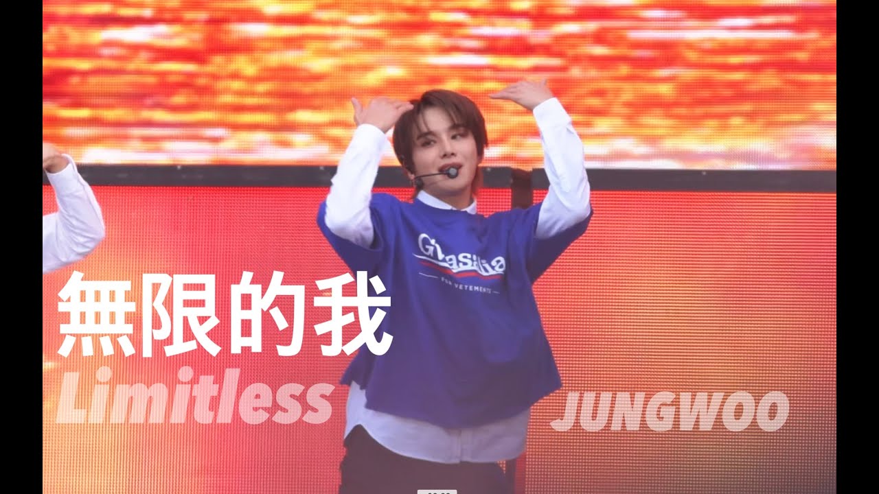4K 230826 엔시티 네이션 | NCT NATION : TO THE WORLD | NCT 127 무한적아 정우 직캠 | Limitless JUNGWOO focus