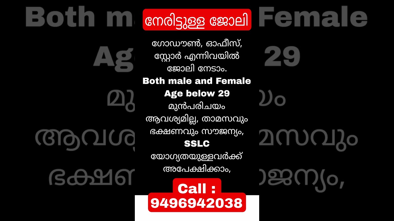 Latest job vacancy 🔥 Permanent jobs today | Job vacancy malayalam | Newjobs2026