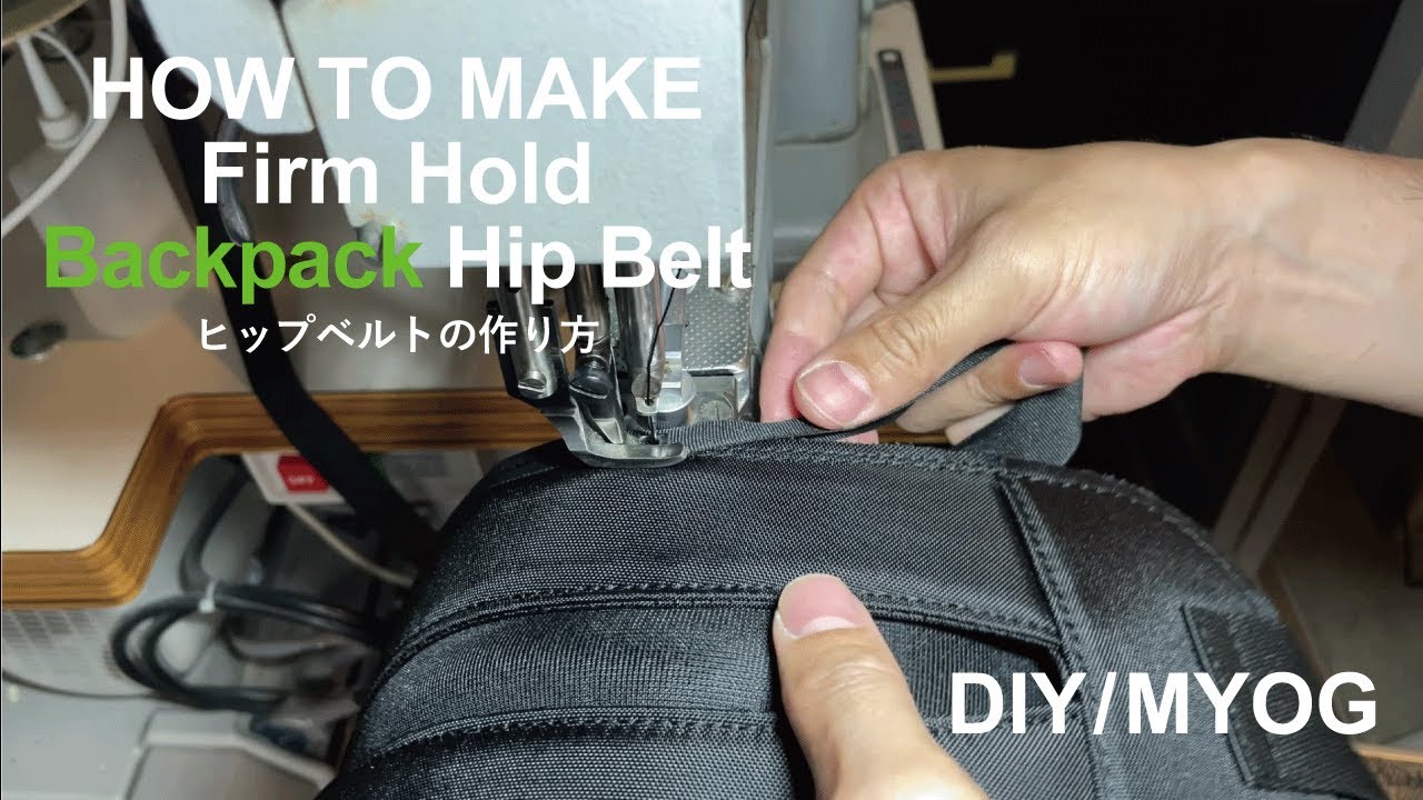【DIY / MYOG】バックパックのヒップベルトの作り方 / HOW TO MAKE Firm Hold Backpack Hip Belt【Backpack Eng.】