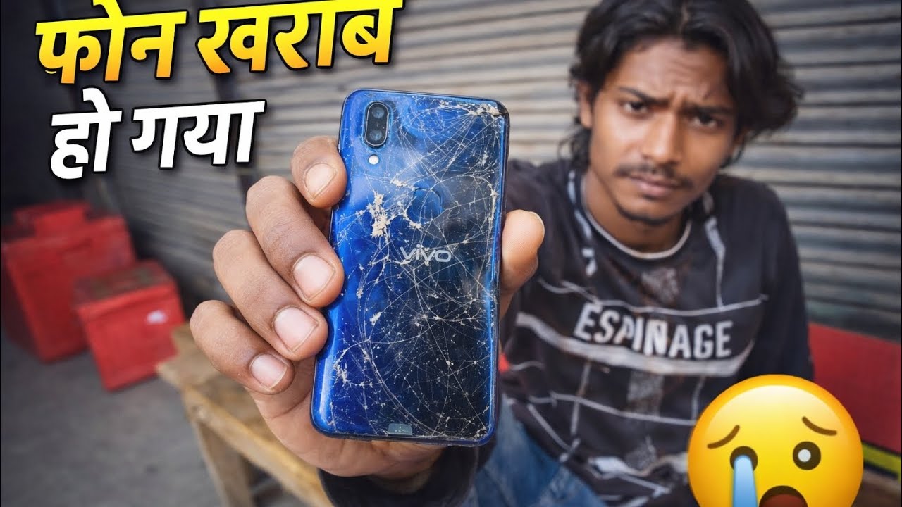 मेरा Vivo फोन काम करना बंद 😭 | Real Life Vlogफोन खराब होने से पूरा दिन खराब 😔 | Village Vlog India