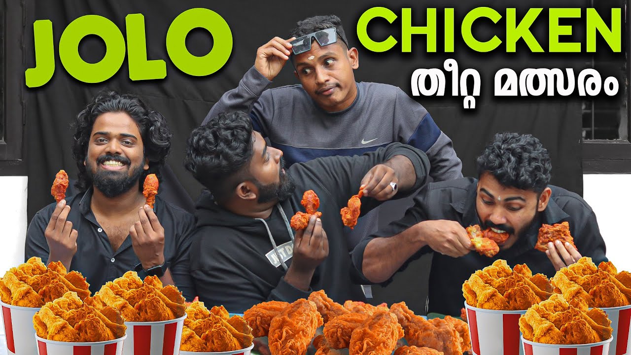 ഒരു അടാർ ജോളോ ചിക്കൻ തീറ്റ മത്സരം #psychoaliyanz #eatingchallenge #malayalamvlog