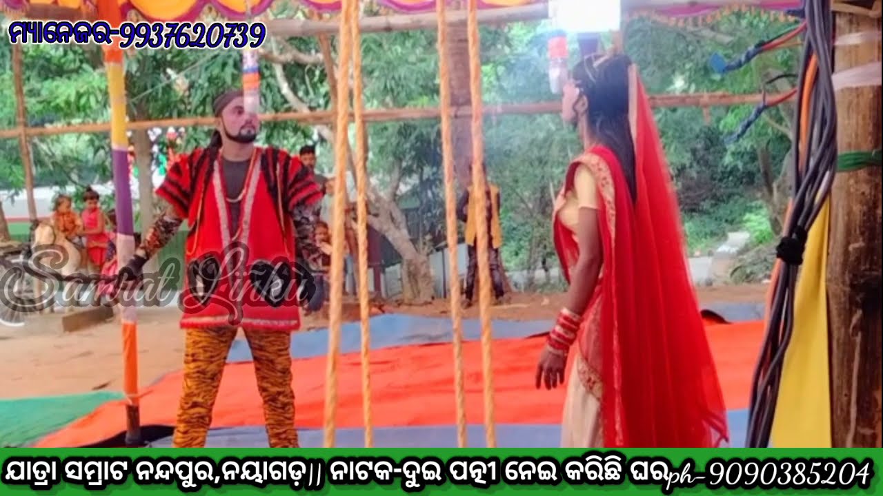 Jatra Samrat Nandapur, NAYAGARH ||