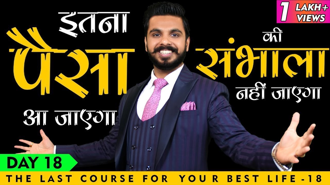 The Power Of Compounding Effect | The Last Course/Book for Your Best Life|Pushkar Raj Thakur Day 18