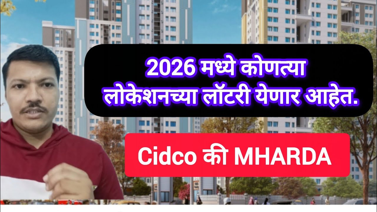 Upcoming mharda lottery 2026🏠pune MHARDA lottery 2026🏬 mumbai MHARDA lottery 2026