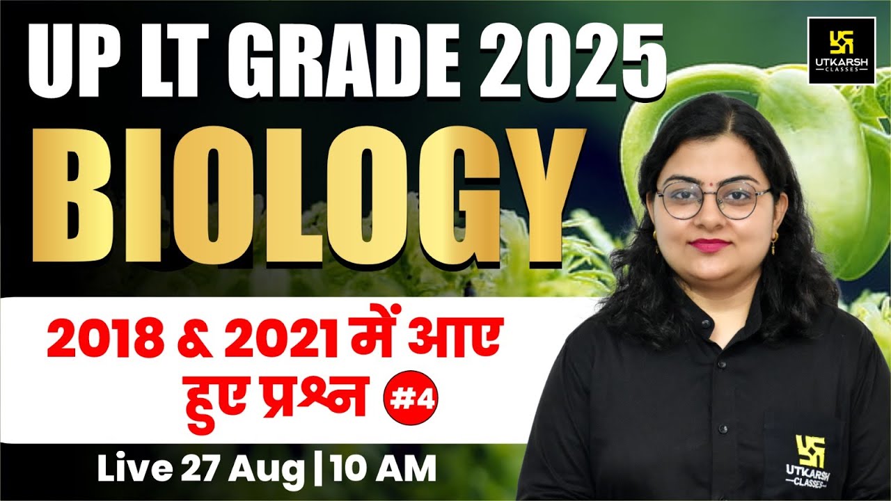 UP LT Grade Biology 2025 | Biology Previous Year Questions #4 | Neelam Ma'am