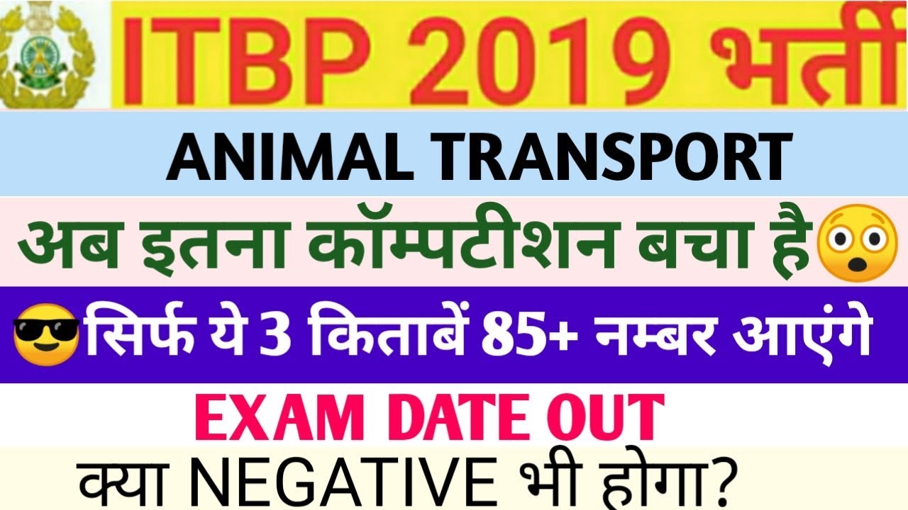 ITBP ANIMAL TRANSPORT EXAM DATE, Best Books For ITBP Animal Transport
