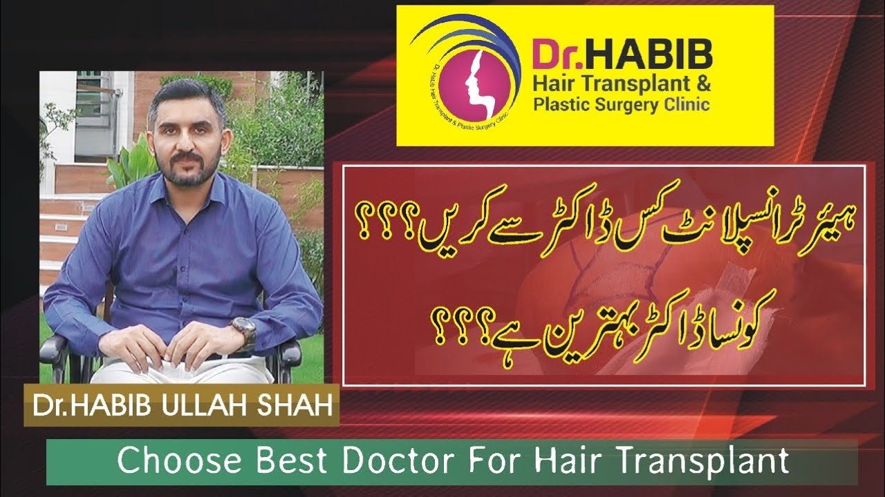 How to choose Doctor for Hair Transplant  Best doctor for hair transplant