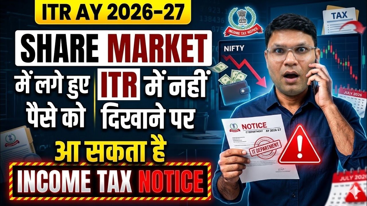 Income Tax Notice for Share Market Transactions | Income Tax on Share Market AY 2026-27
