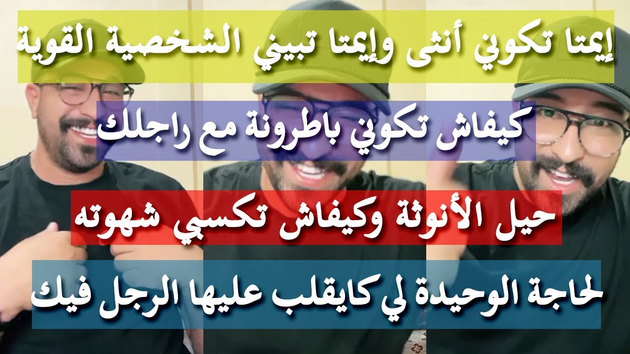 أسرار الأنوثة المقدسة - كمال الباشا