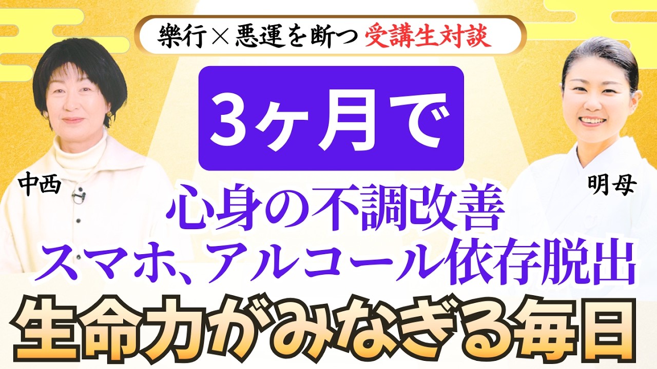【依存症】10年以上のスマホやアルコール依存症、3ヶ月でいつのまにか依存症から脱出し生命力がみなぎるようになった