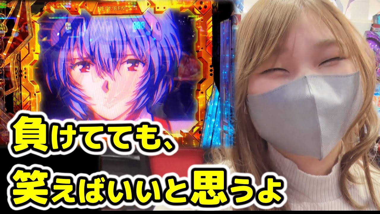 【エヴァ15】借金負債者が奇跡の全回転【ぱち狂#29】
