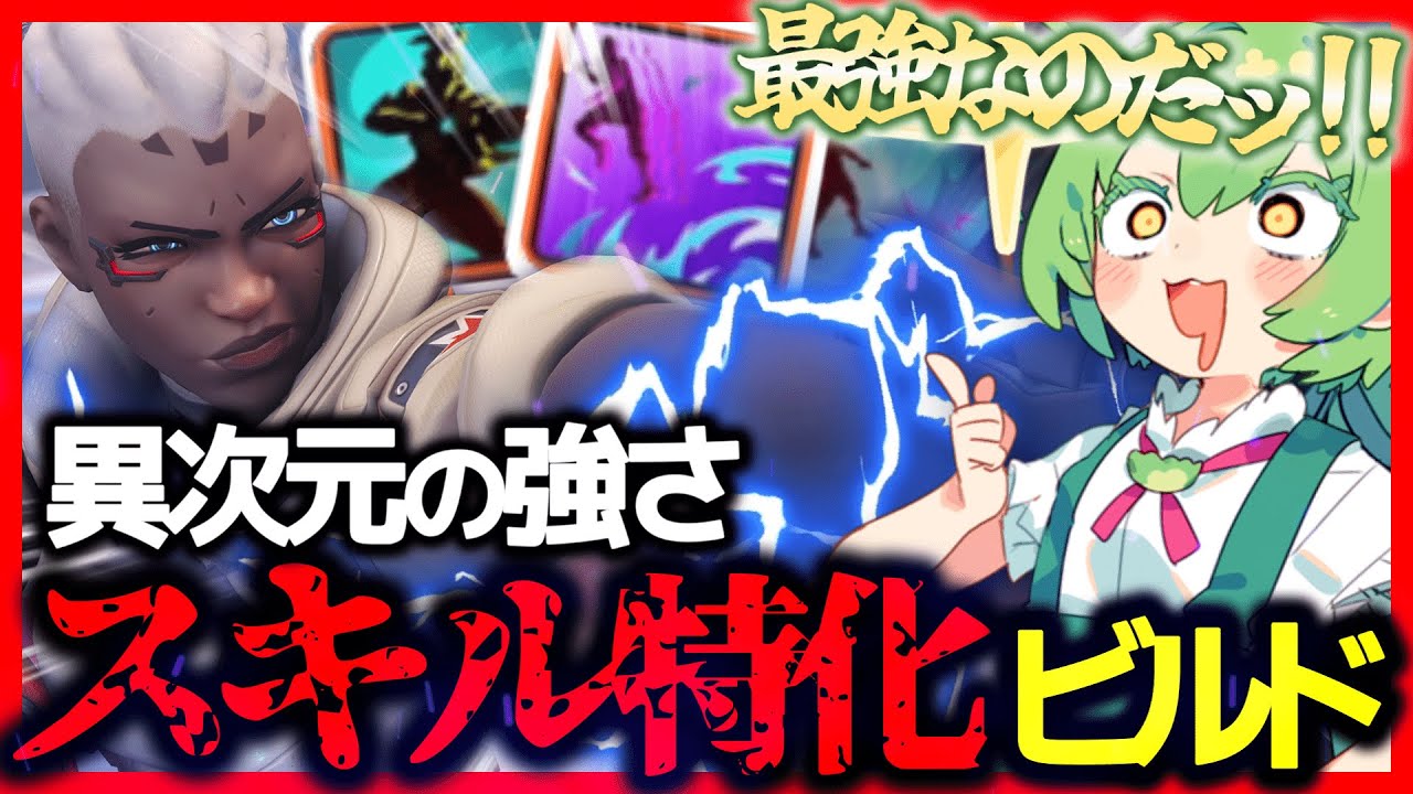 【OW2】ソジョーンのスキルを連発したら初心者でも無双できるのでは！？【オーバーウォッチ】【ずんだもん実況】