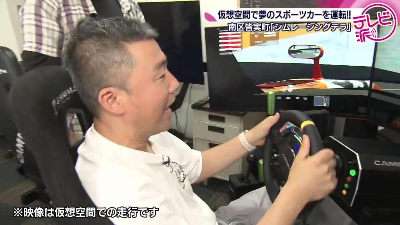 【気分はプロのレーシングドライバー】モータースポーツの醍醐味を味わえるお店