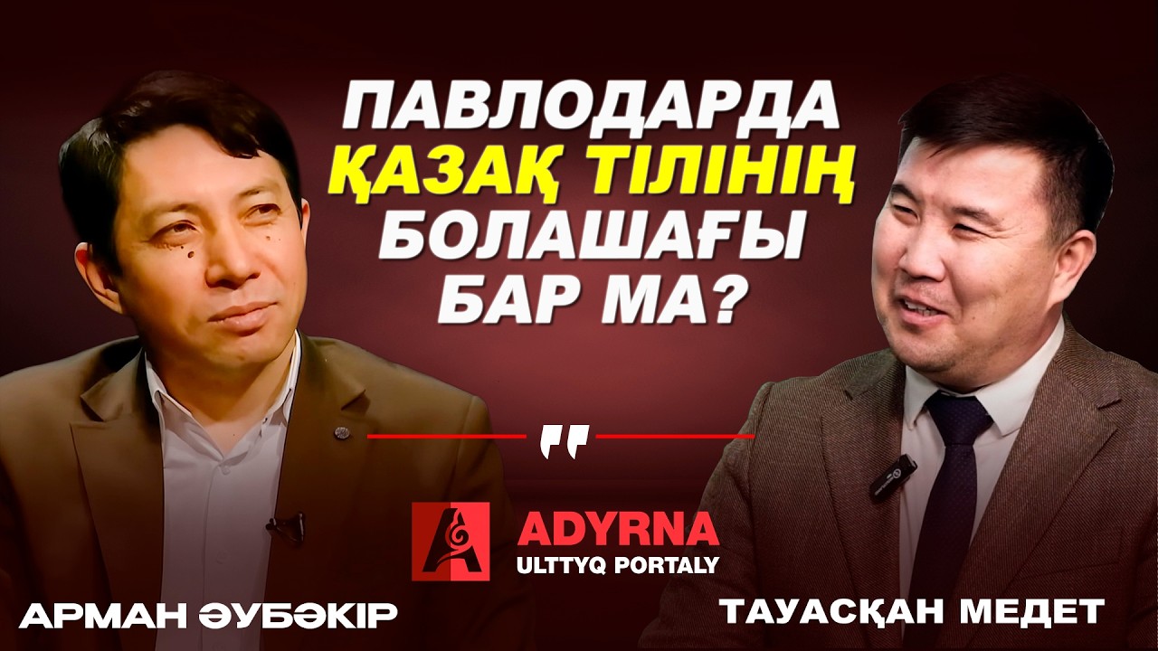 Павлодар ауданында көше, жер-су атаулары қазақшаға қашан өзгереді?