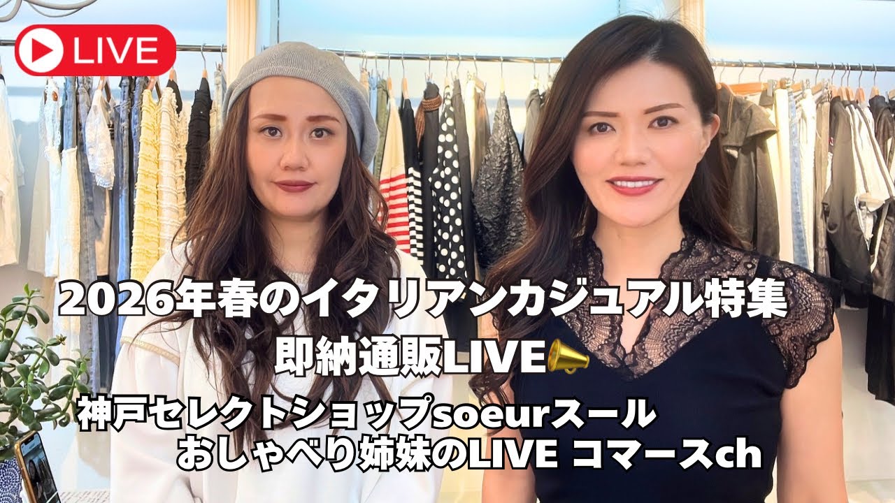 イタリア直輸入！！【インポートカジュアルファッション】アパレル即納通販LIVE