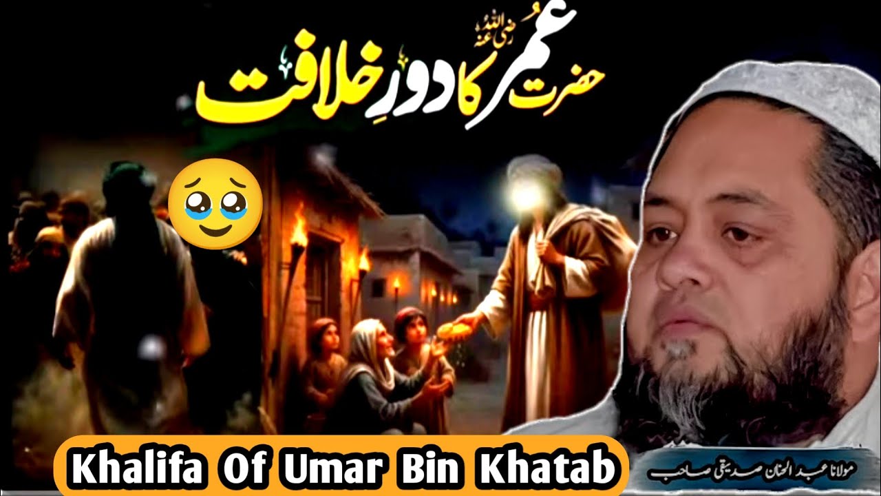 Most_ Emotional 😭 Bayan 2026|| Hazrat Umar Ka Dore khilaft_Noor e deoband