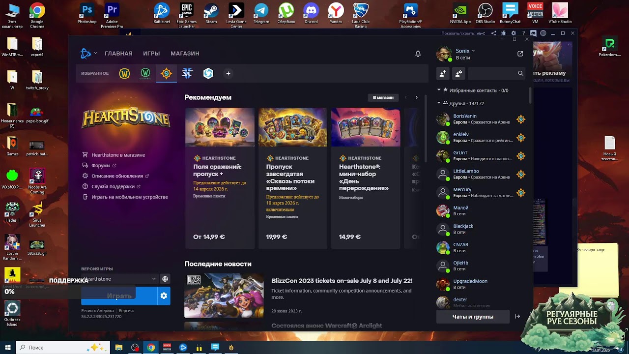 Hearthstone Арена и Wow