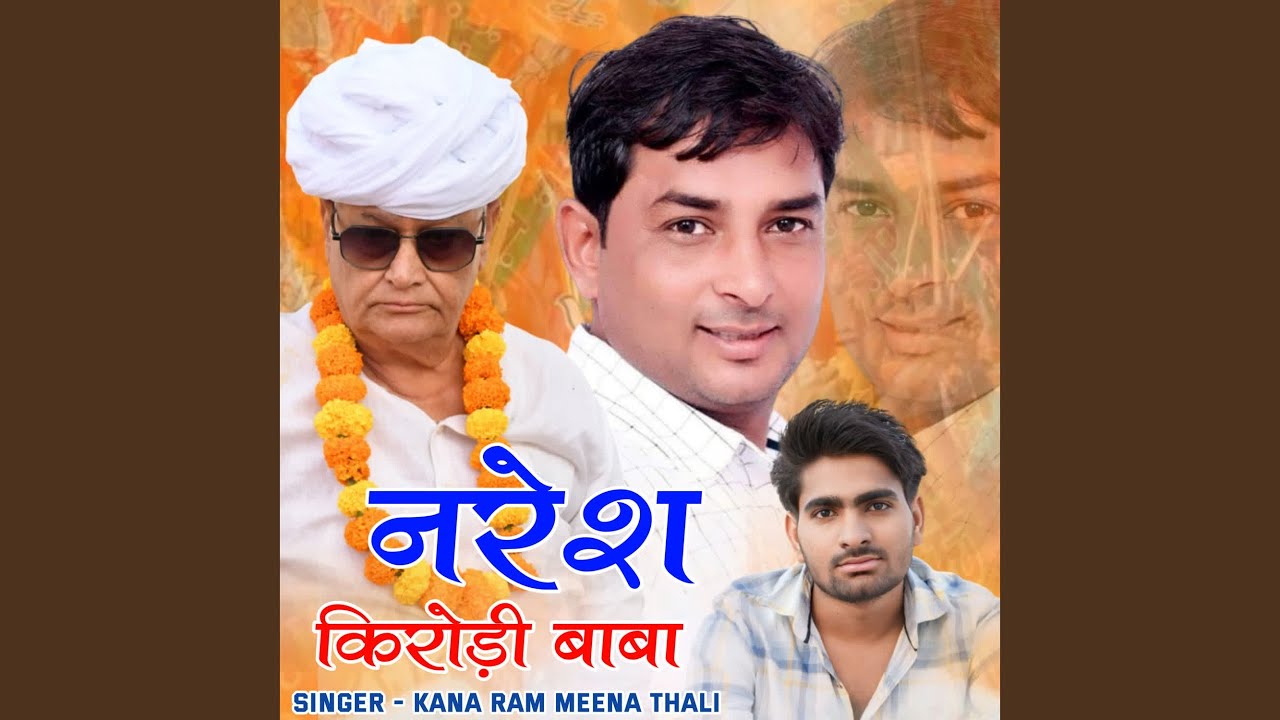 Naresh Kirodi Baba Song