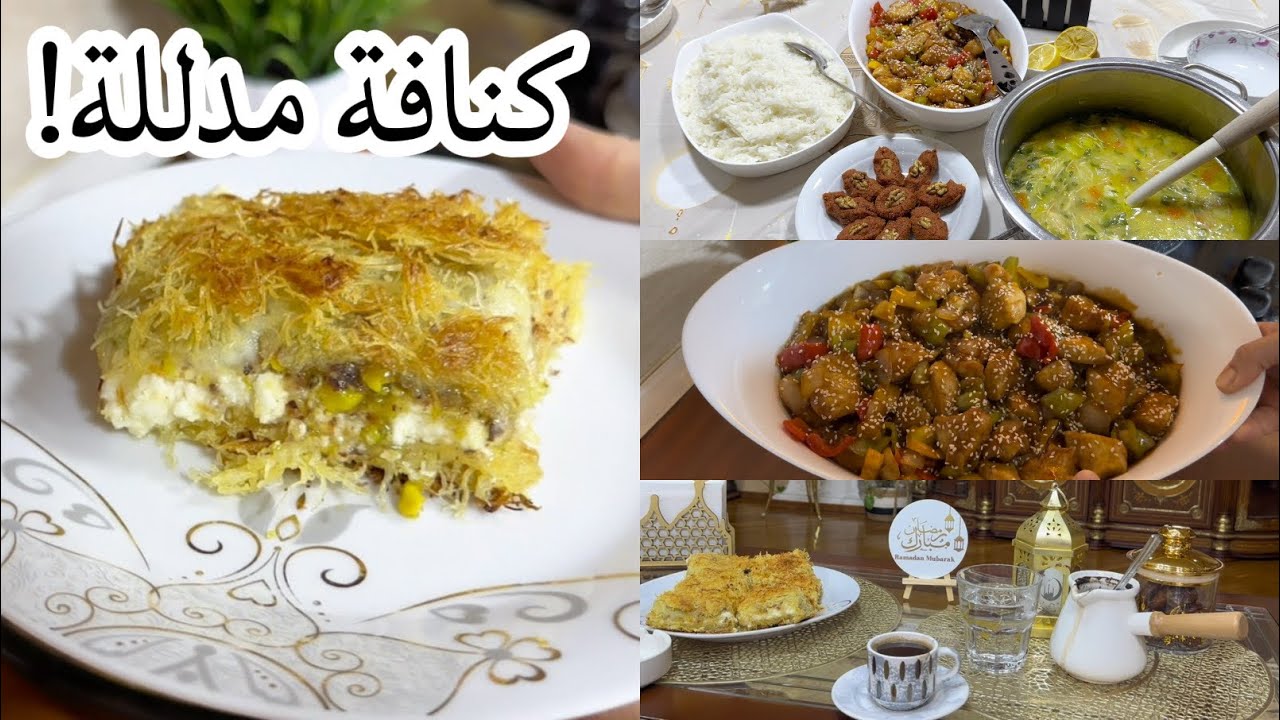 من الصبح للمغرب وأنا بالمطبخ! 😳 قطايف وإفطار… وكنافة مدللة بالنهاية 🔥