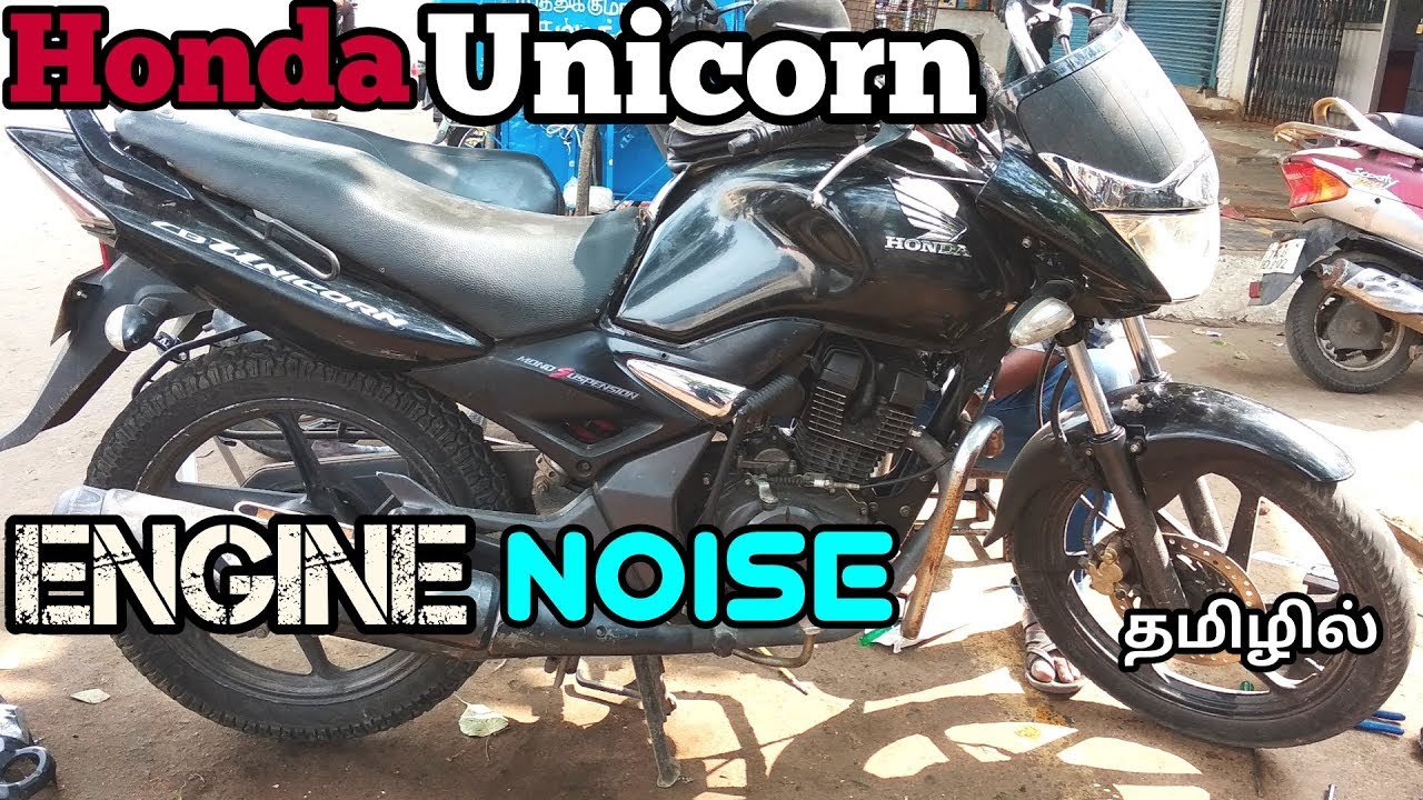 Honda Unicorn Engine Noise தமிழில் / Rockfort Motor Works