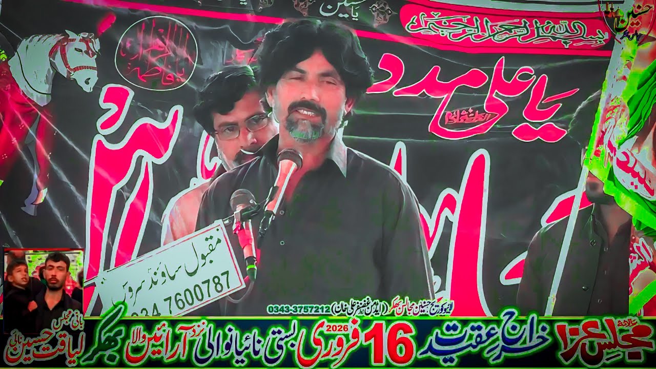 Zakir Maqbool Hussain Shah Majlis Aza 16 February 2026 Basti Nayaan Wali Bhakkar