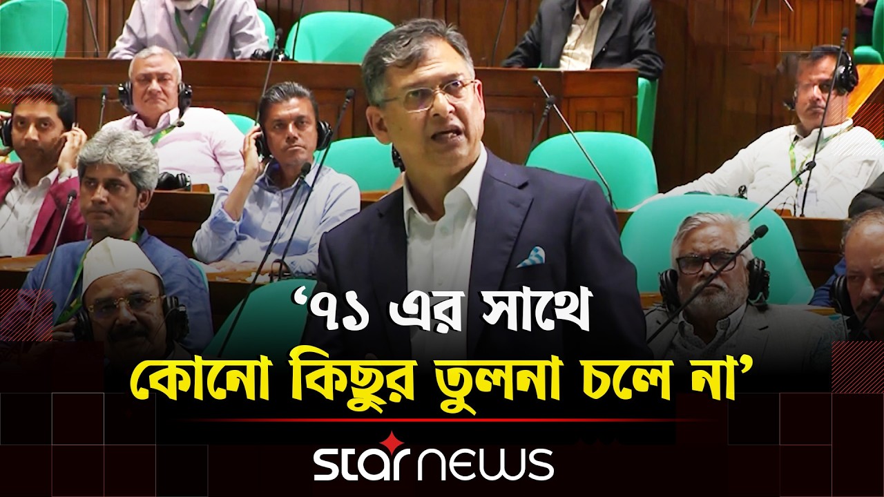 ৭২ এর সংবিধান কেন ভালো লাগে না, আমরা বুঝি: সালাহউদ্দিন আহমদ | Salahuddin Ahmed | Star News