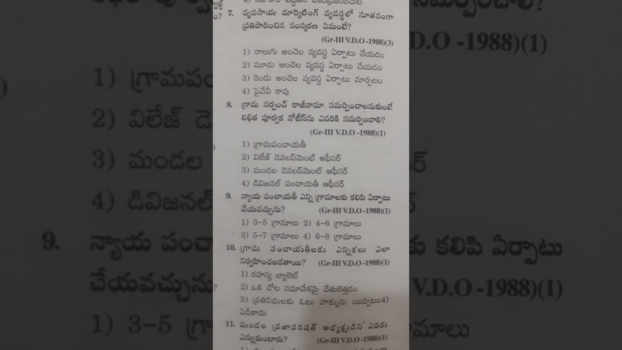 tspsc group 3 previous years question papers