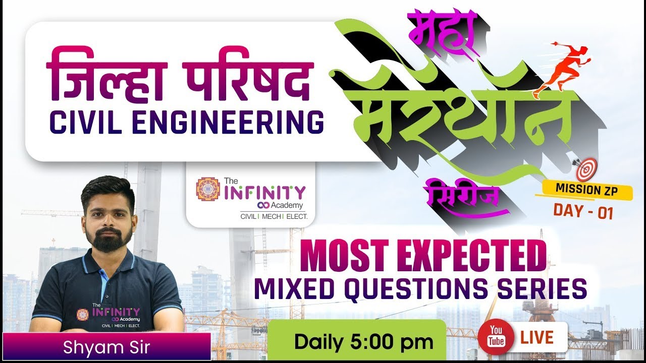 ZP Civil Engineering Mahamarathon   ZP Civil JE CEA Revision    ZP Civil Most Expected #ZPcivil   D1