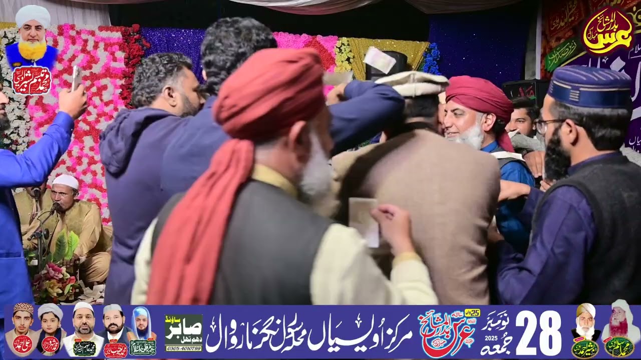 دل دا چین پیر اویسی۔۔۔ مرکز اویسیاں نارووال میں محفل سماع