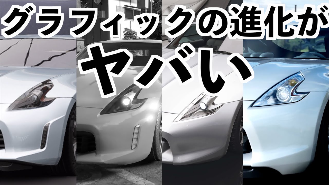 【最も実写に見える車ゲームはどれ？】グラフィックが綺麗な車ゲーム4選。トルクドリフト2など