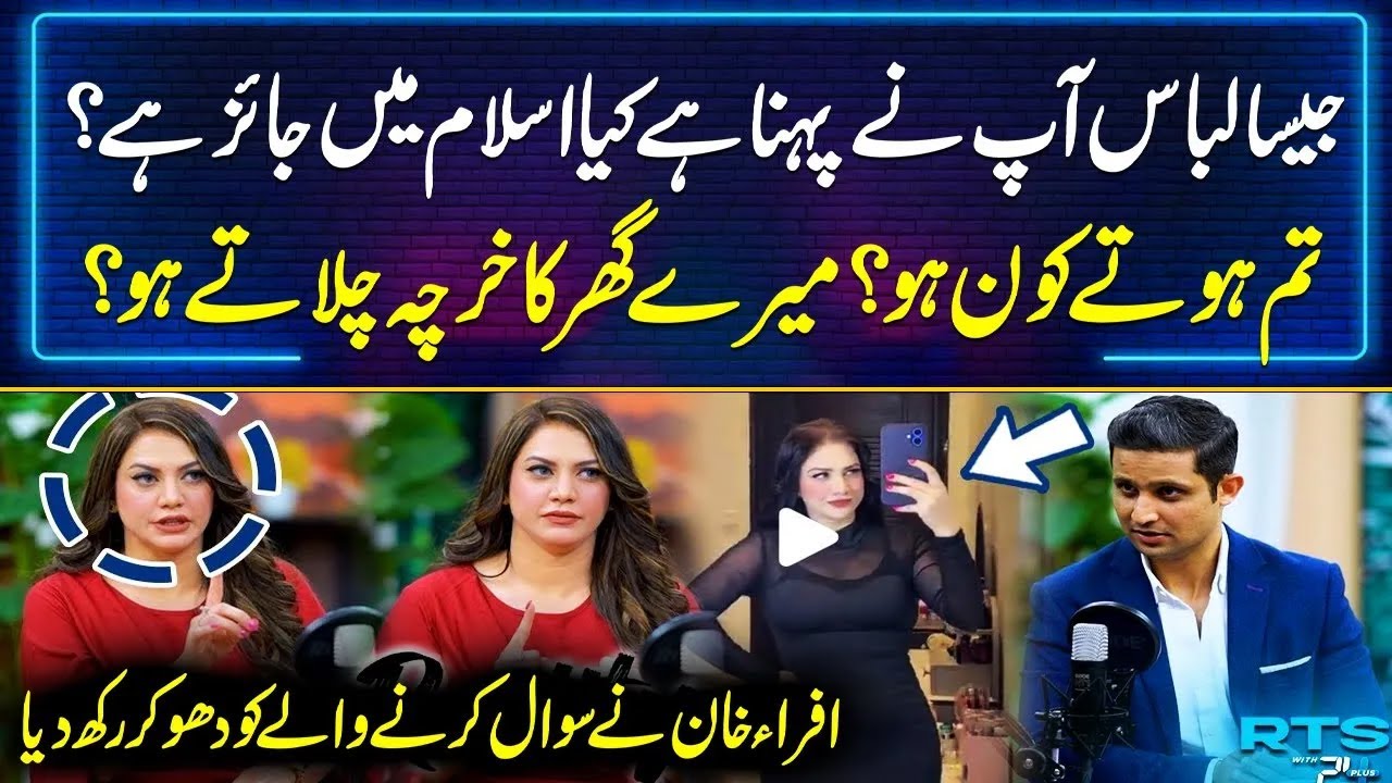 Ifra Khan Is This Dress Allowed in Islam Heated Question Sparks Angry Reaction Of Tiktoker Ifra Khan
