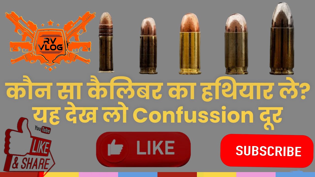 Best Caliber Selection For Self Defence |सेल्फ डिफेन्स के लिए कैलिबर?@RV Vlog Official