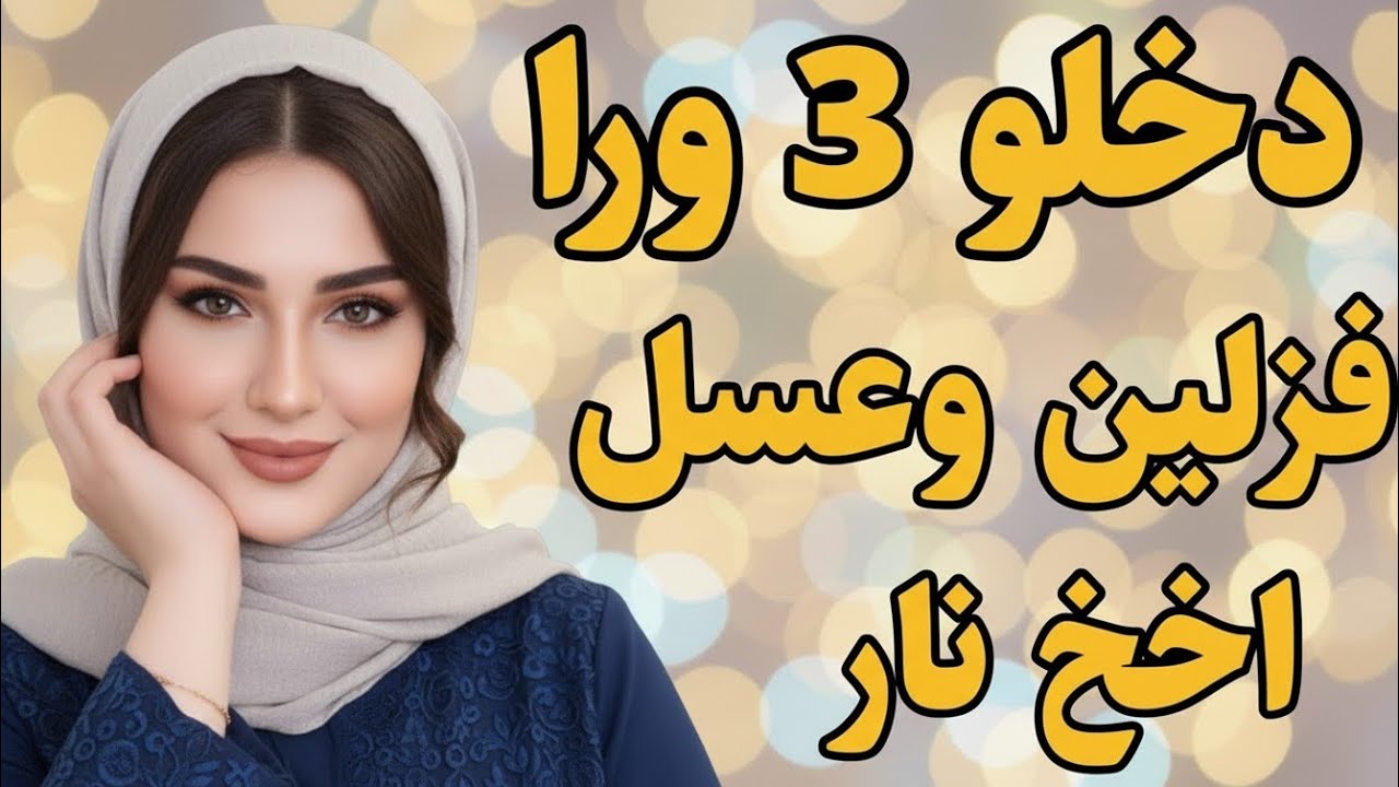 قصة واقعية مؤثرة ستغير نظرتك للحياة#قصص, #قصة_واقعية, #قصص_مسموعة