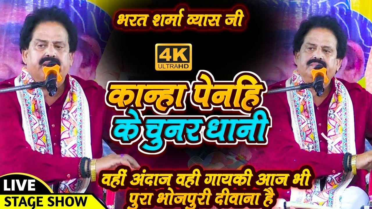 #BHARAT