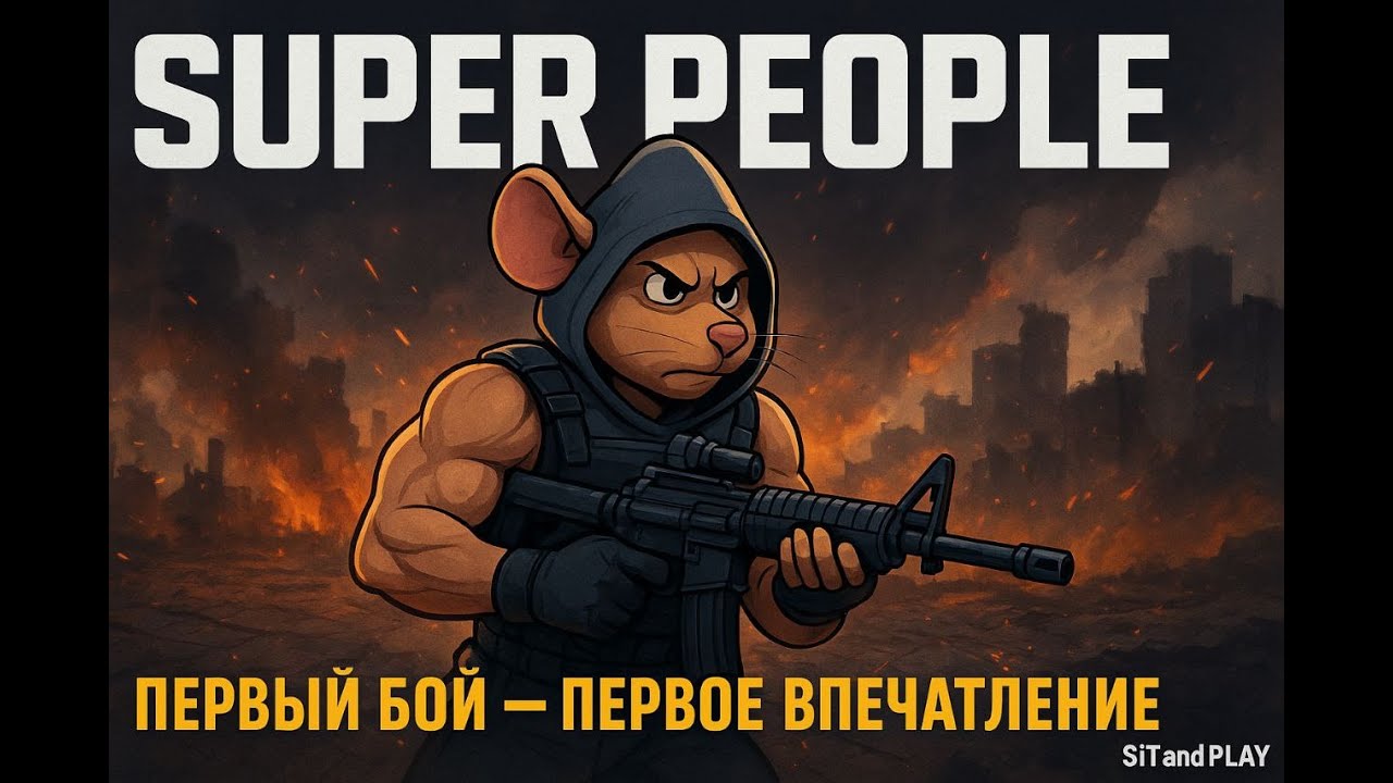 SUPER PEOPLE - 