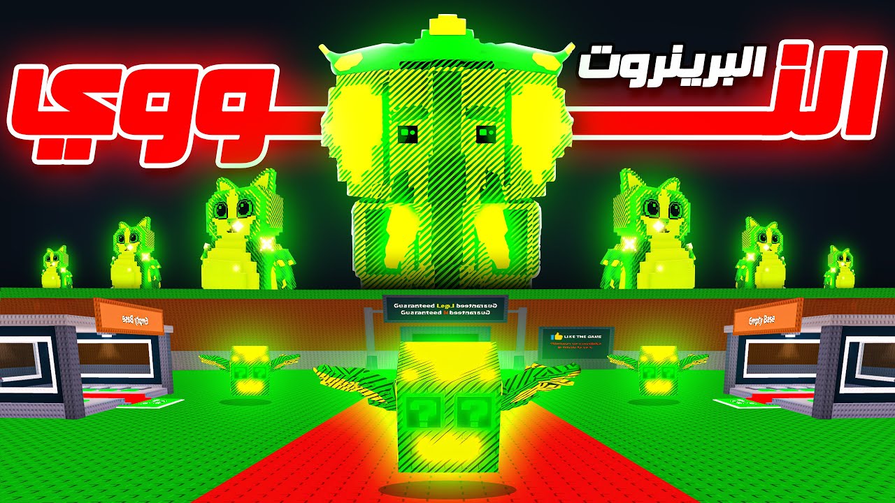 انفجار نووي في ماب السرقة ☢️