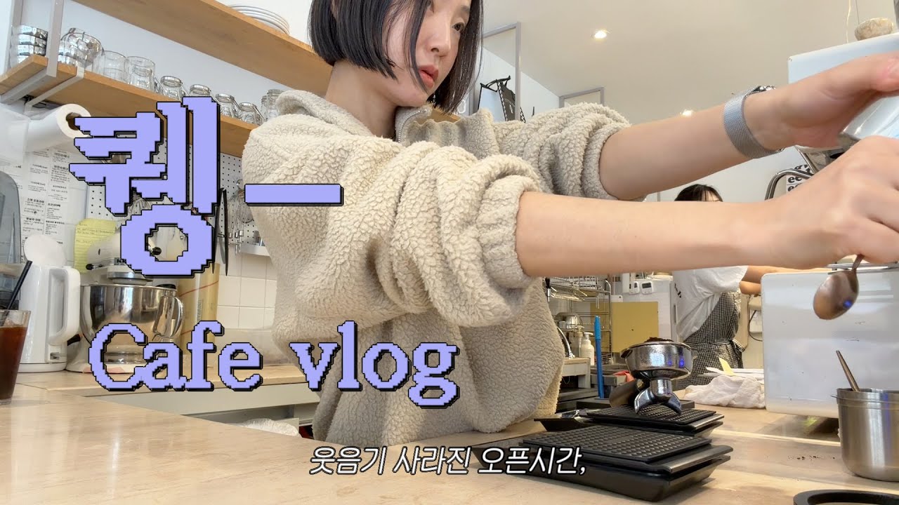 [Cafe Vlog]하루종일 김밥 마는 디저트카페사장/두바이쫀득김밥/9년만에 만난 알고리즘/카페ASMR